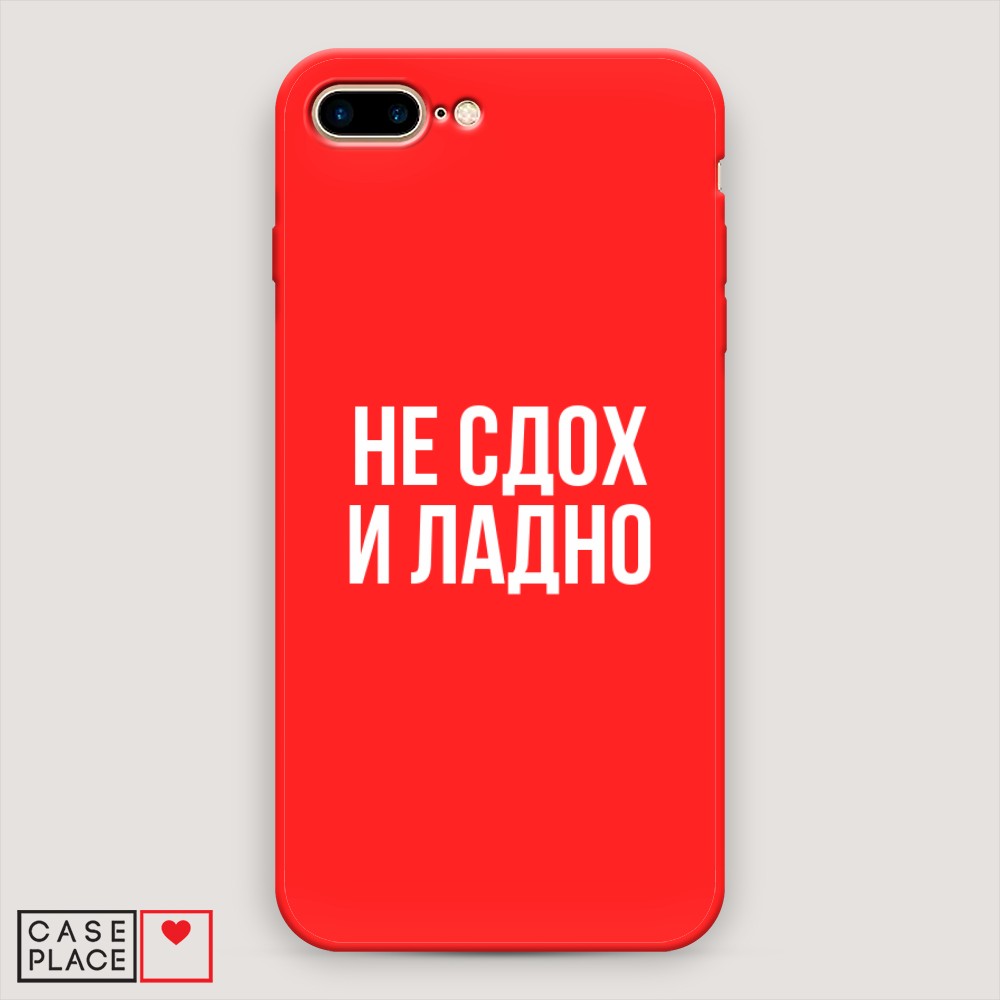 

Чехол Awog на Apple iPhone 8 Plus / Айфон 8 Plus "Не сдох и ладно", Разноцветный, 10953-1