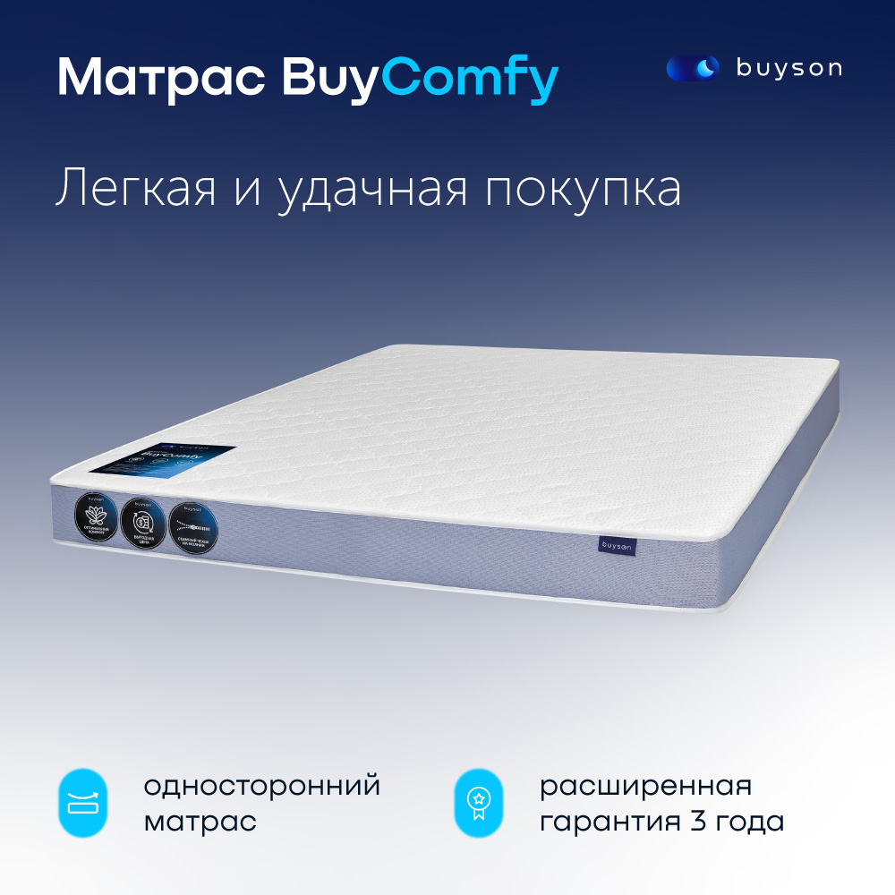 фото Матрас buyson buycomfy, зависимые пружины, 200х80 см