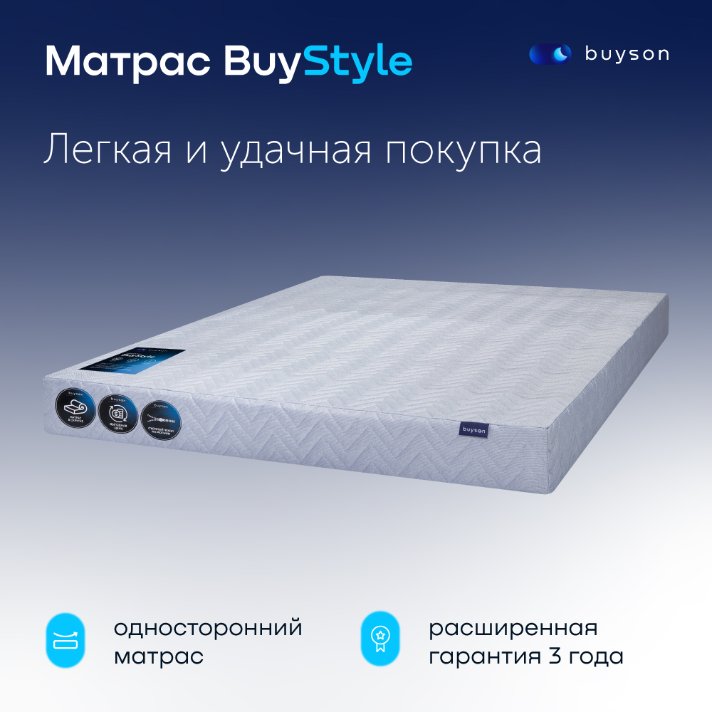 фото Матрас buyson buystyle, зависимые пружины, 200х80 см