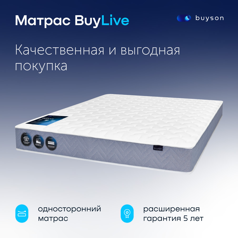 фото Матрас buyson buylive, независимые пружины, 200х90 см