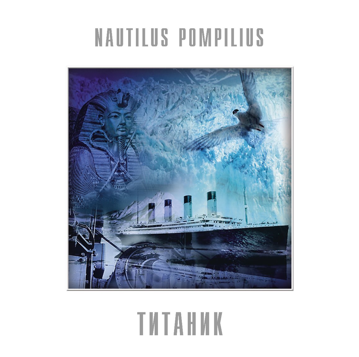 

Nautilus Pompilius Титаник (Red Vinyl) LP