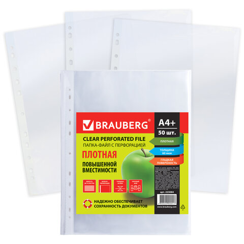 

Папки-файлы перфорированные А4+ Brauberg, комплект 50 шт., гладкие, 223084, 7 шт, Прозрачный