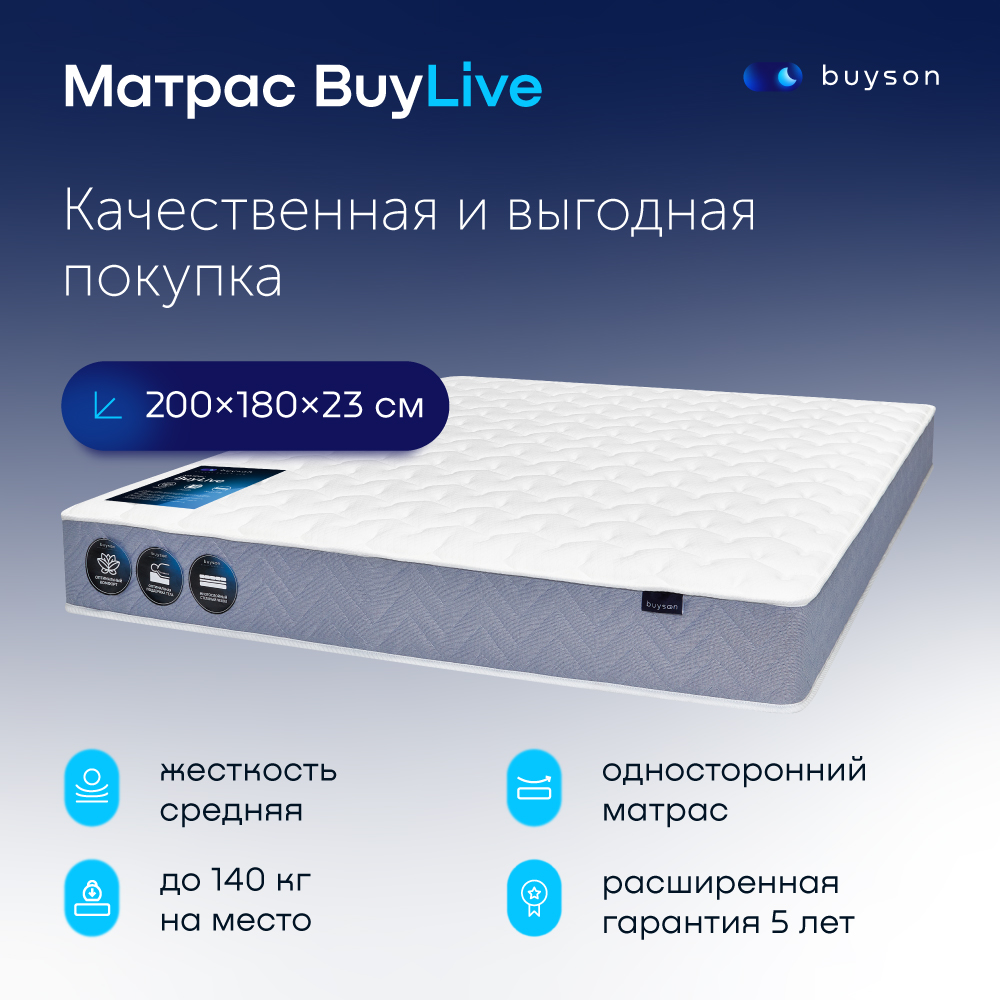 фото Матрас buyson buylive, независимые пружины, 200х180 см