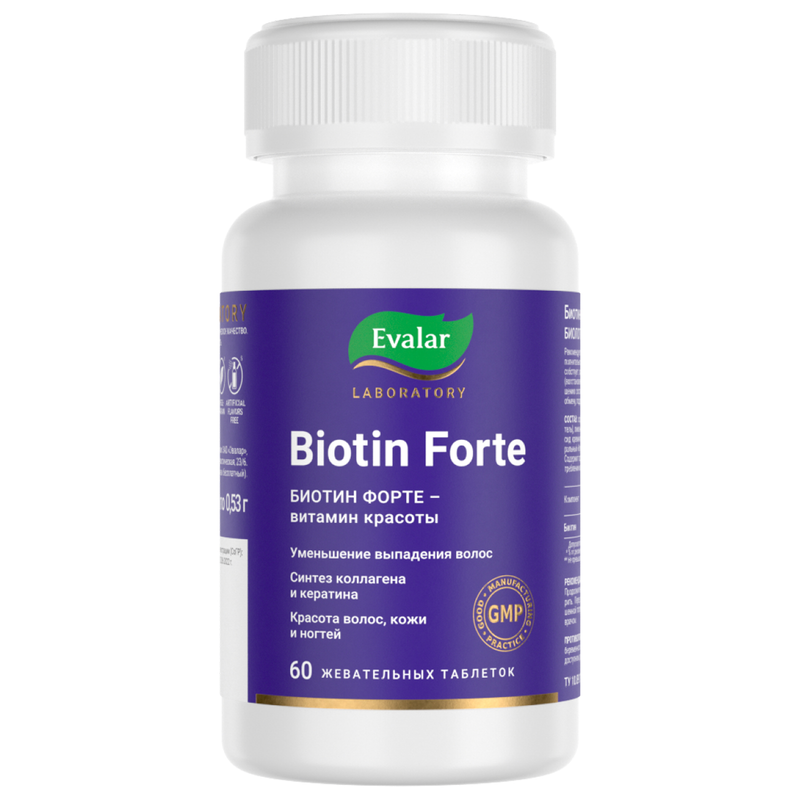 Купить Биотин Форте, 60 таблеток с рисками, Evalar Laboratory, Биотин Форте Evalar Laboratory таблетотки 60 шт.