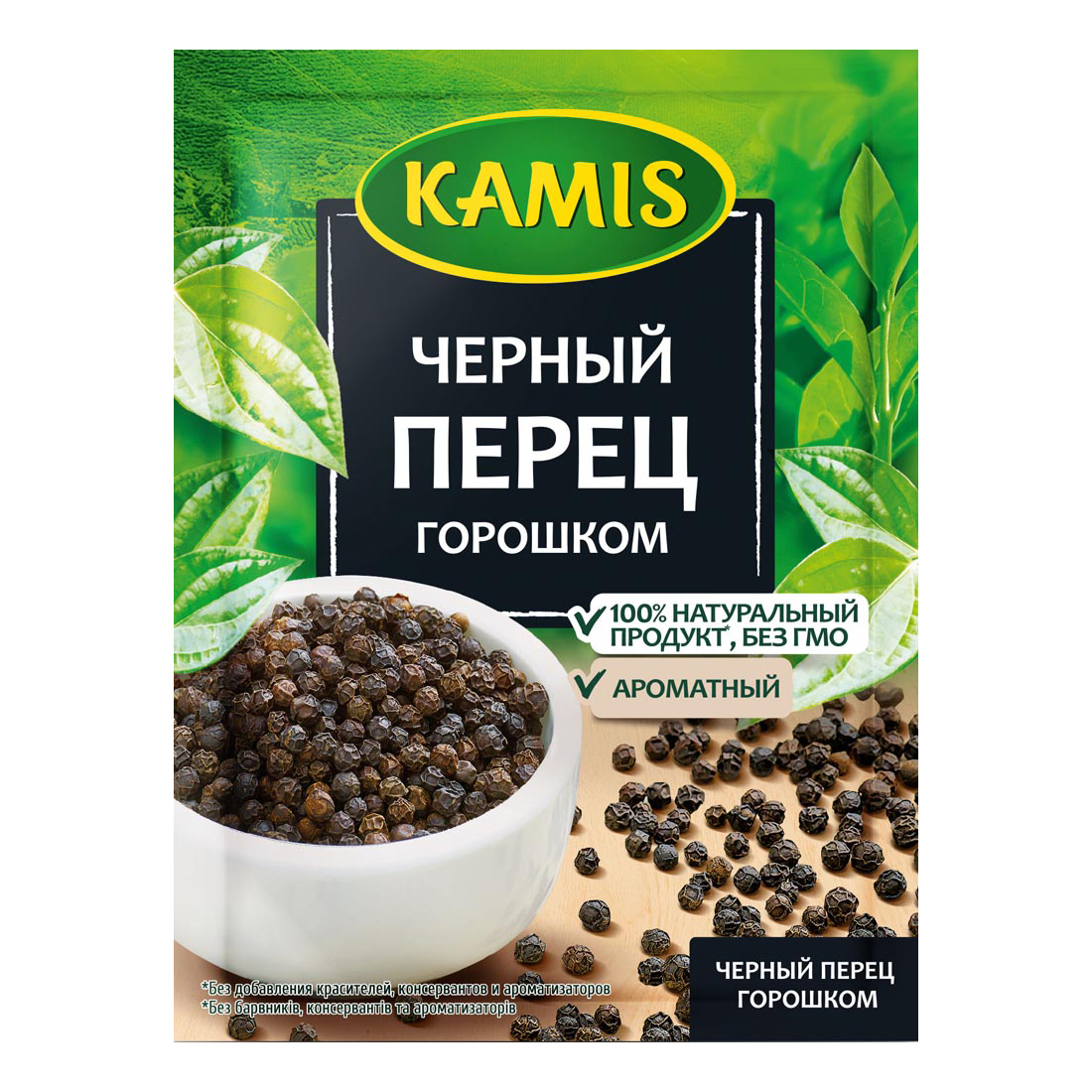 

Перец черный Kamis горошком 20 г