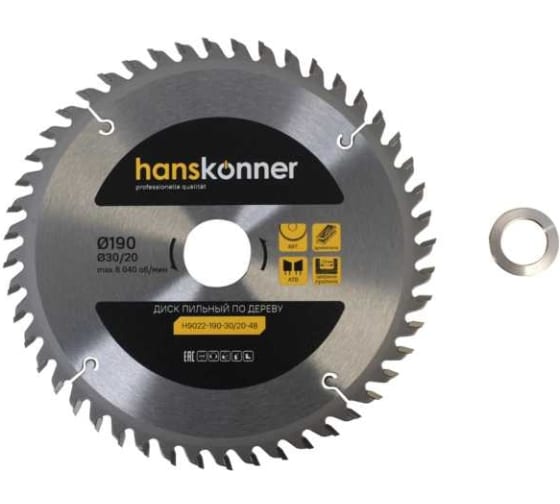 Диск пильный Hanskonner H9022-190-3020-48 2429₽