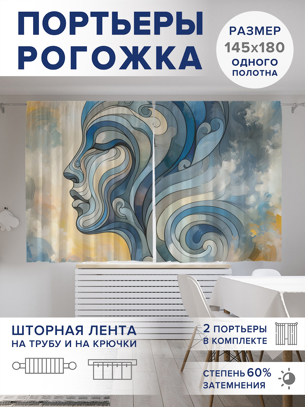 

Фотошторы JoyArty Спящая девушка оксфорд, pox_sd3035_145x180