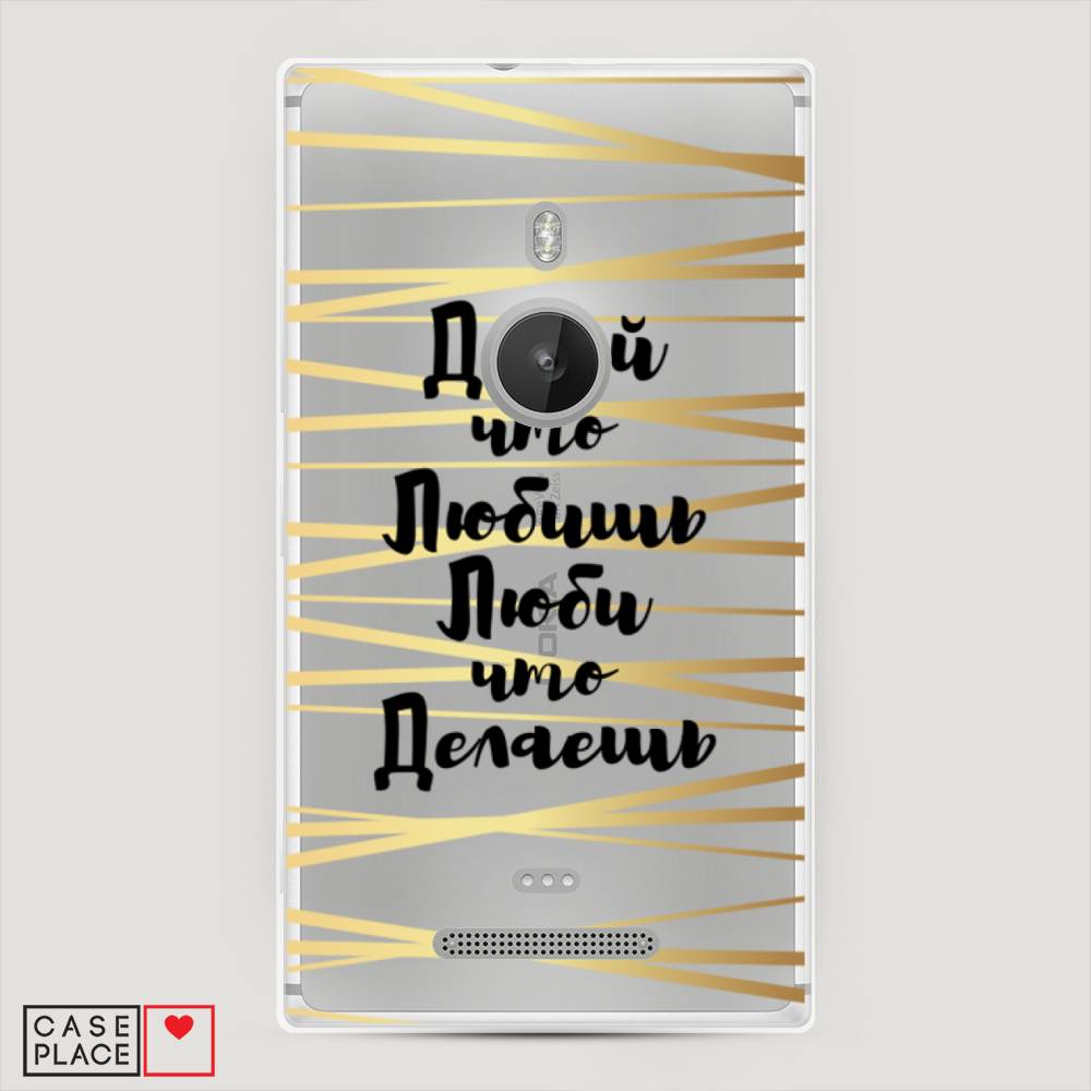 

Чехол Awog "Делай что любишь" для Lumia 925
