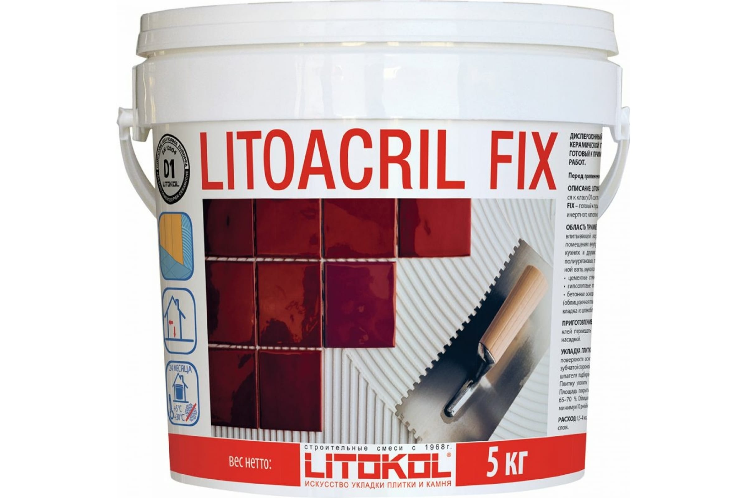 Клей LITOKOL LITOACRIL FIX - пастообразный 5kg bucket 480910002 клей litokol litoelastic evo двухкомпонентный 5kg bucket 484140002