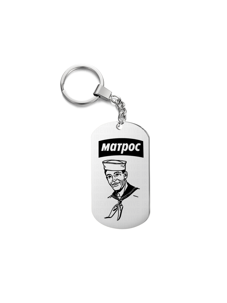 

Брелок унисекс I-Revive Матрос серебристый, Матрос