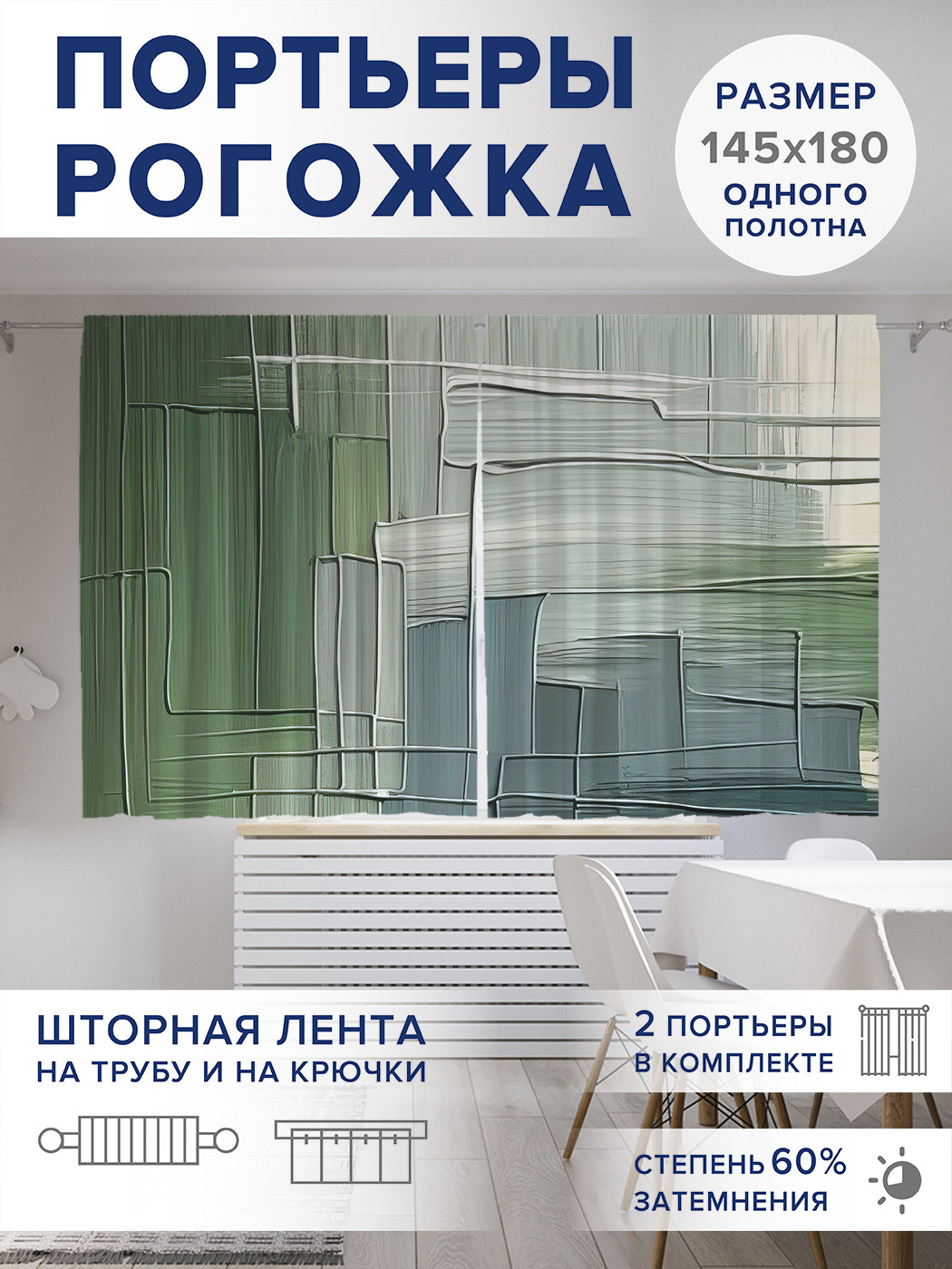 

Фотошторы JoyArty Темные мазки оксфорд, pox_sd2734_145x180