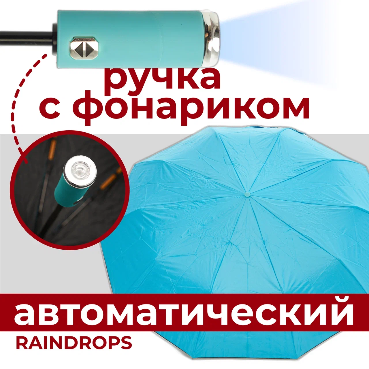 

Зонт женский Raindrops RDH05733151 голубой, 733151