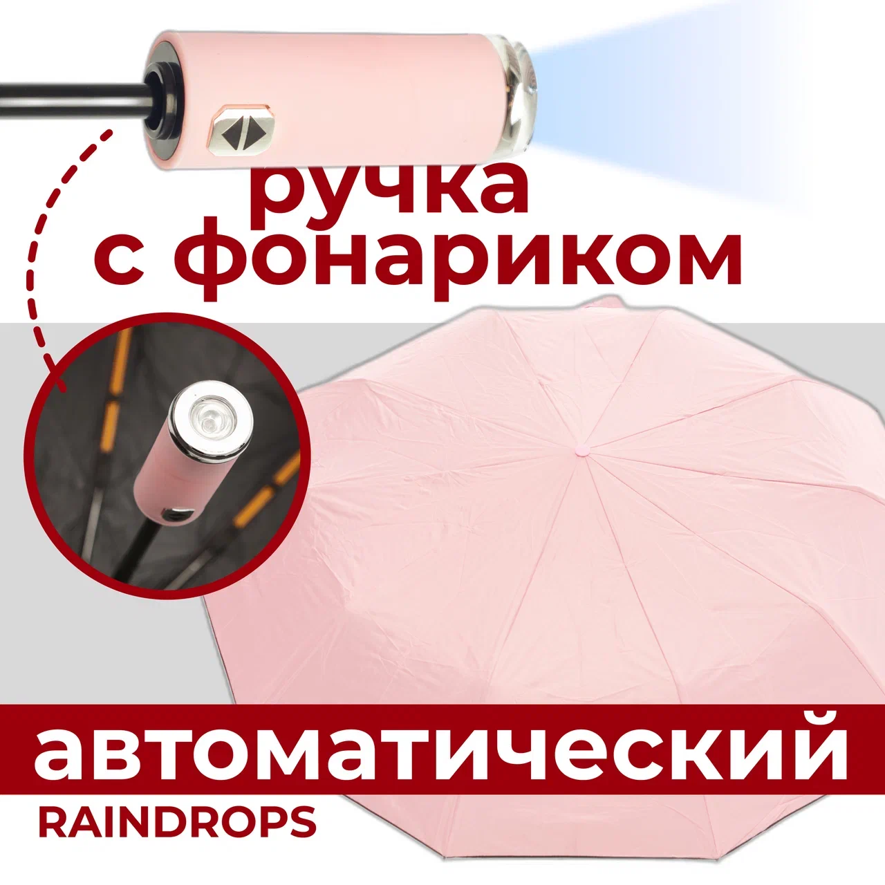 Зонт женский Raindrops RDH05733151 розовый