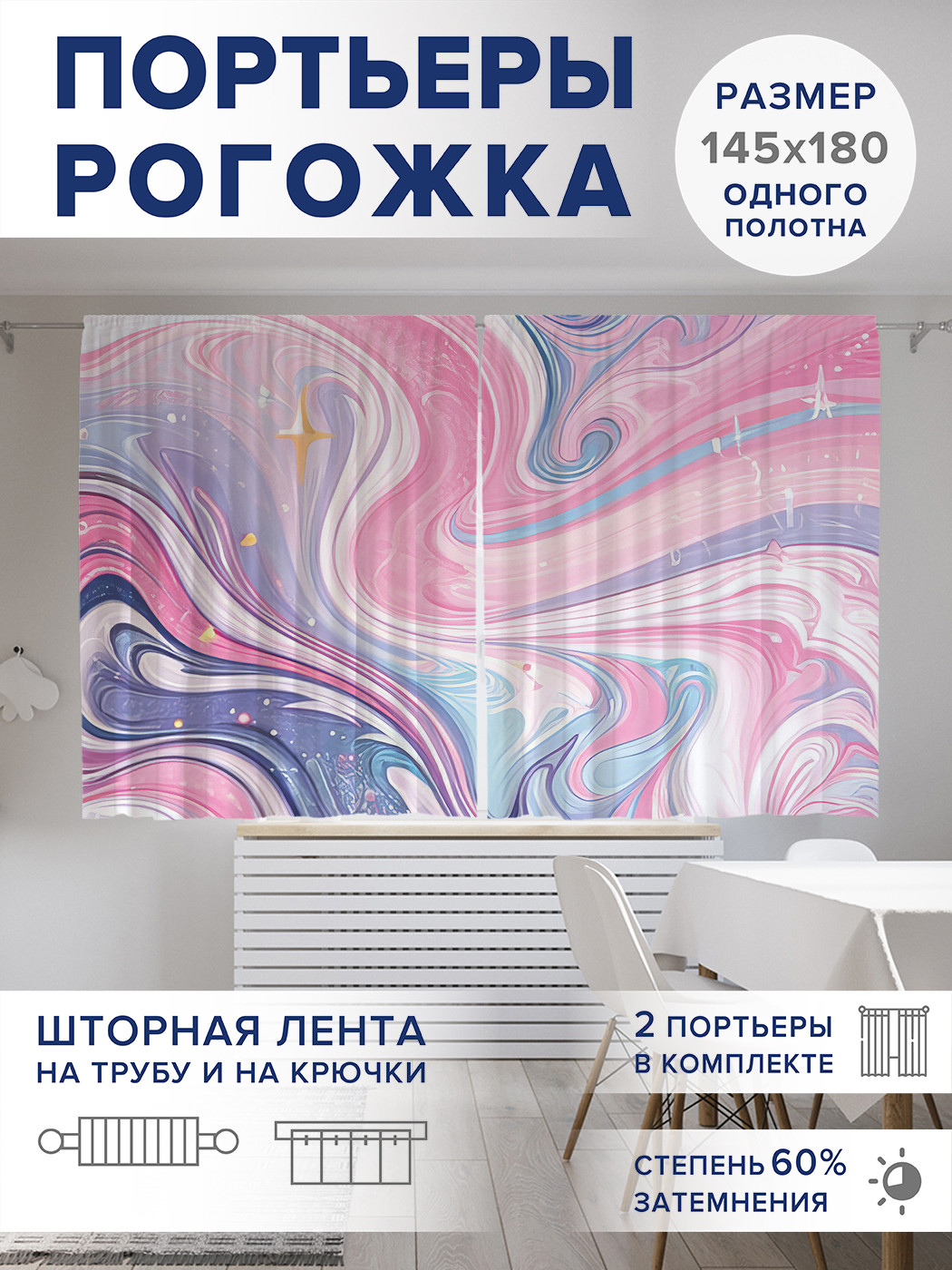 

Фотошторы JoyArty Розовое волшебство оксфорд, pox_sd2730_145x180