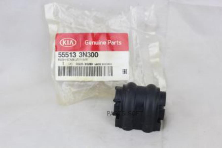 

Hyundai-Kia 555133N300 Втулка Стабилизатора[Org]