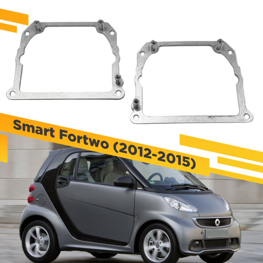 

Рамки для замены линз в фарах Smart Fortwo 2012-2015 Тип 2 VDF 252 SFI-252, SFI-252