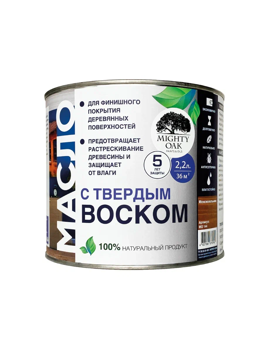 Масло MIGHTY OAK с твёрдым воском, цвет можжевельник, 2,2 л укороченная пневмотрещетка mighty seven