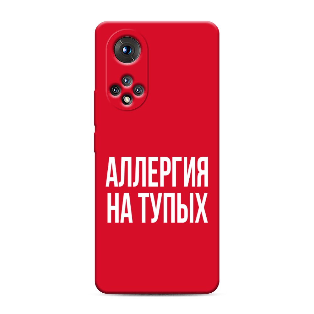 

Чехол Awog на Honor 50/Nova 9 "Аллергия на тупых", Разноцветный, 6106153-1