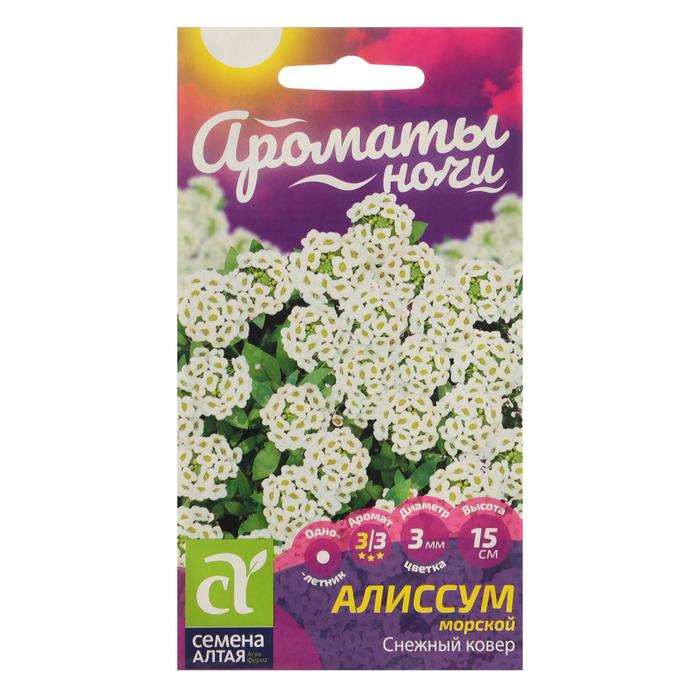 

Семена алиссум Семена Алтая Снежный Ковер 7349635-5p 1 уп.