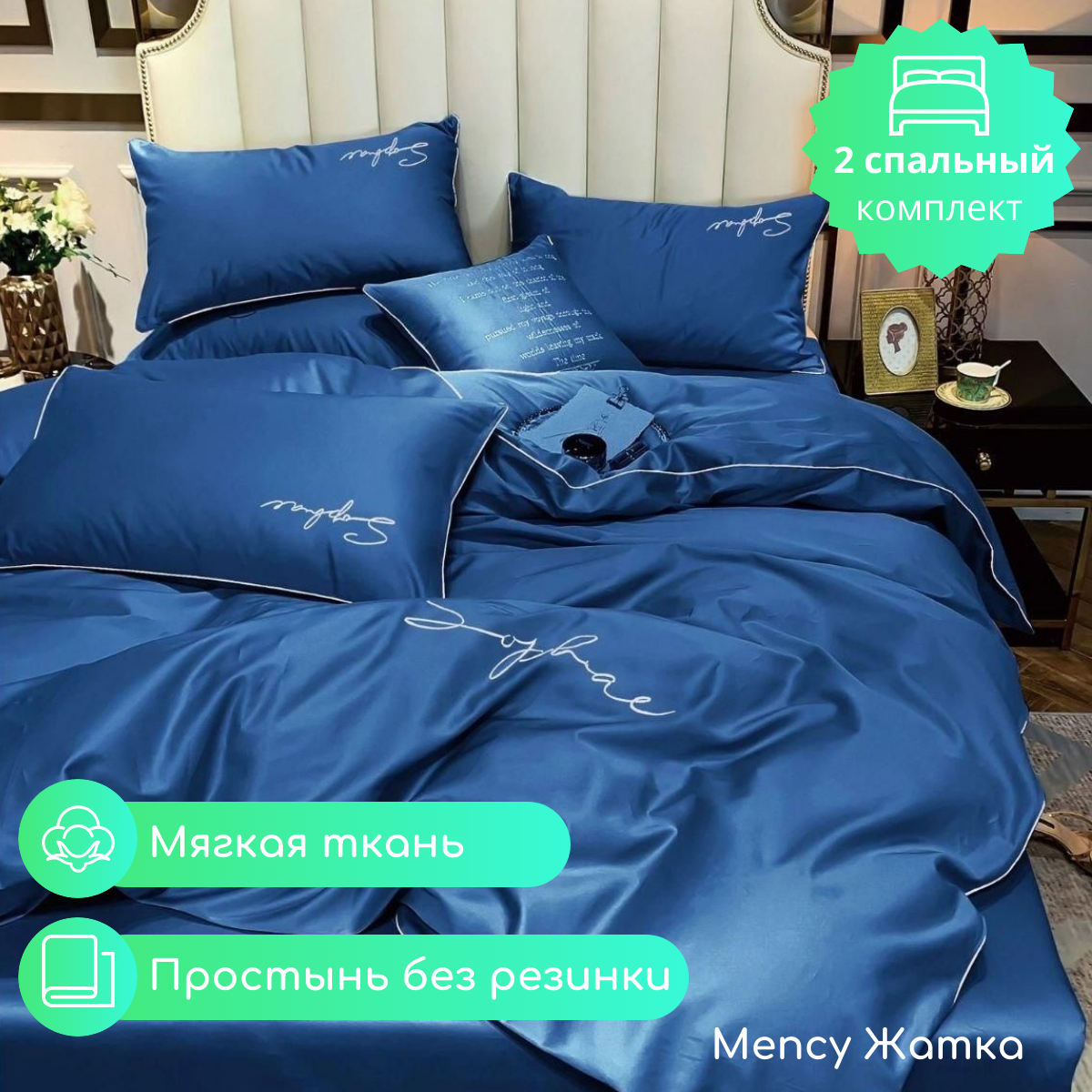 

Комплект постельного белья Mency Жатка 2 спальный голубой, Mency Жатка 2 спальное