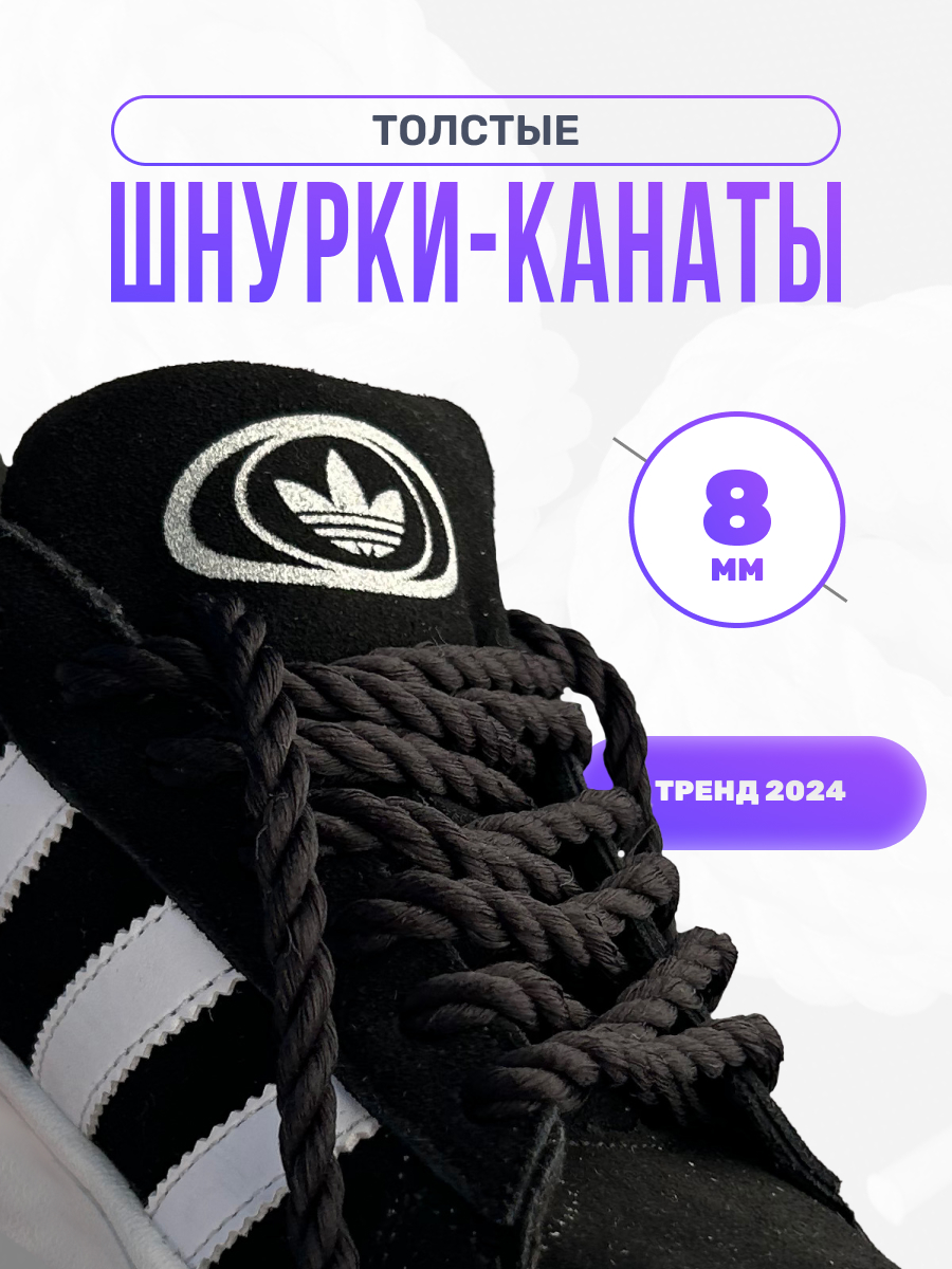 Шнурки для обуви PREMIER SHOP кан8 белые