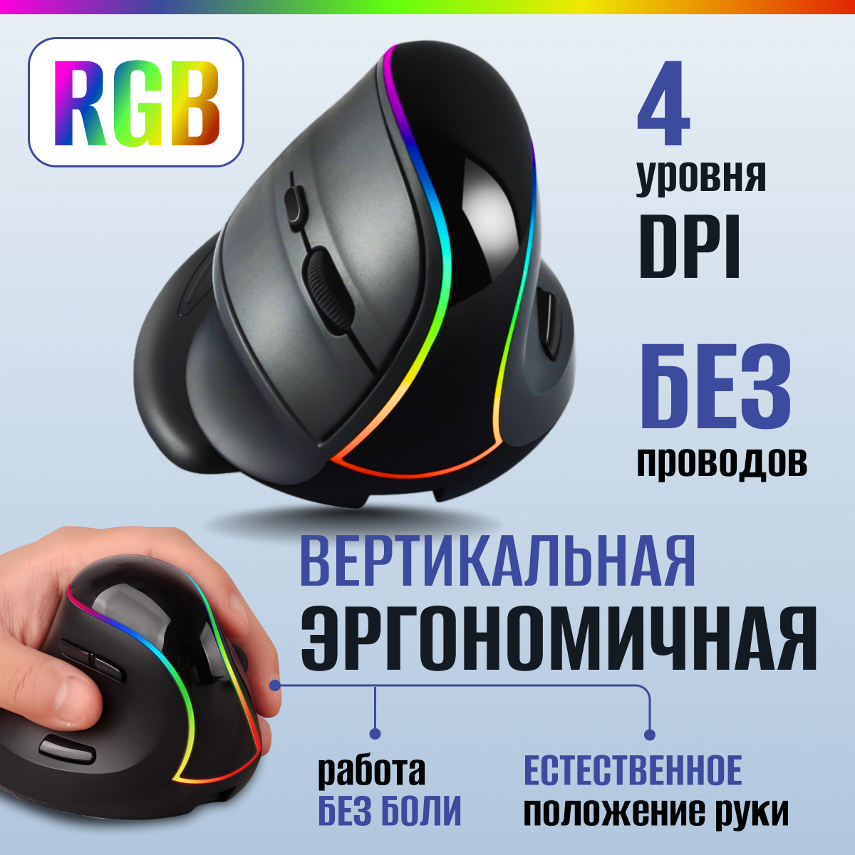 

Беспроводная вертикальная мышь NoBrand SH1023 черный