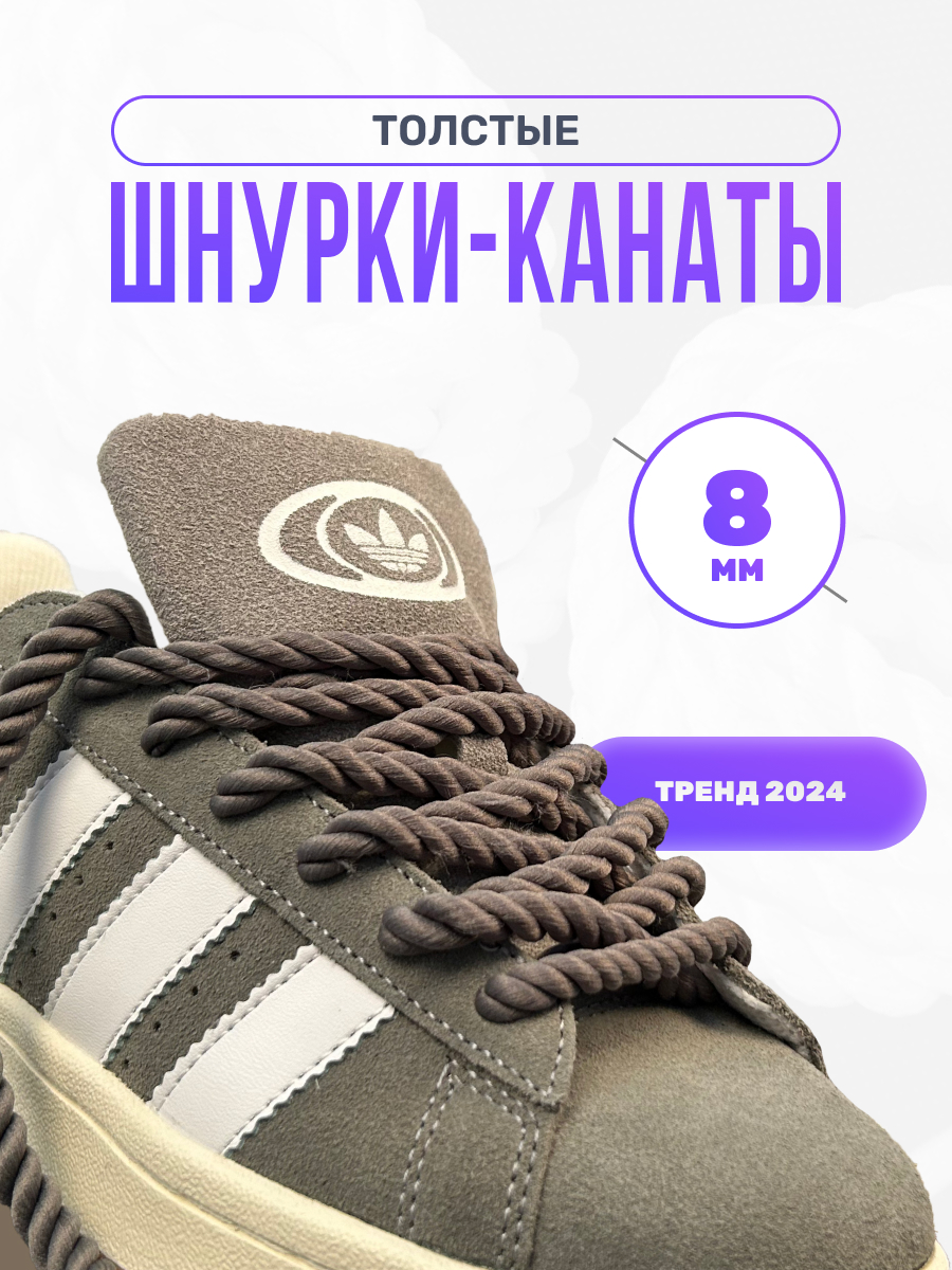 Шнурки для обуви PREMIER SHOP кан8 серые