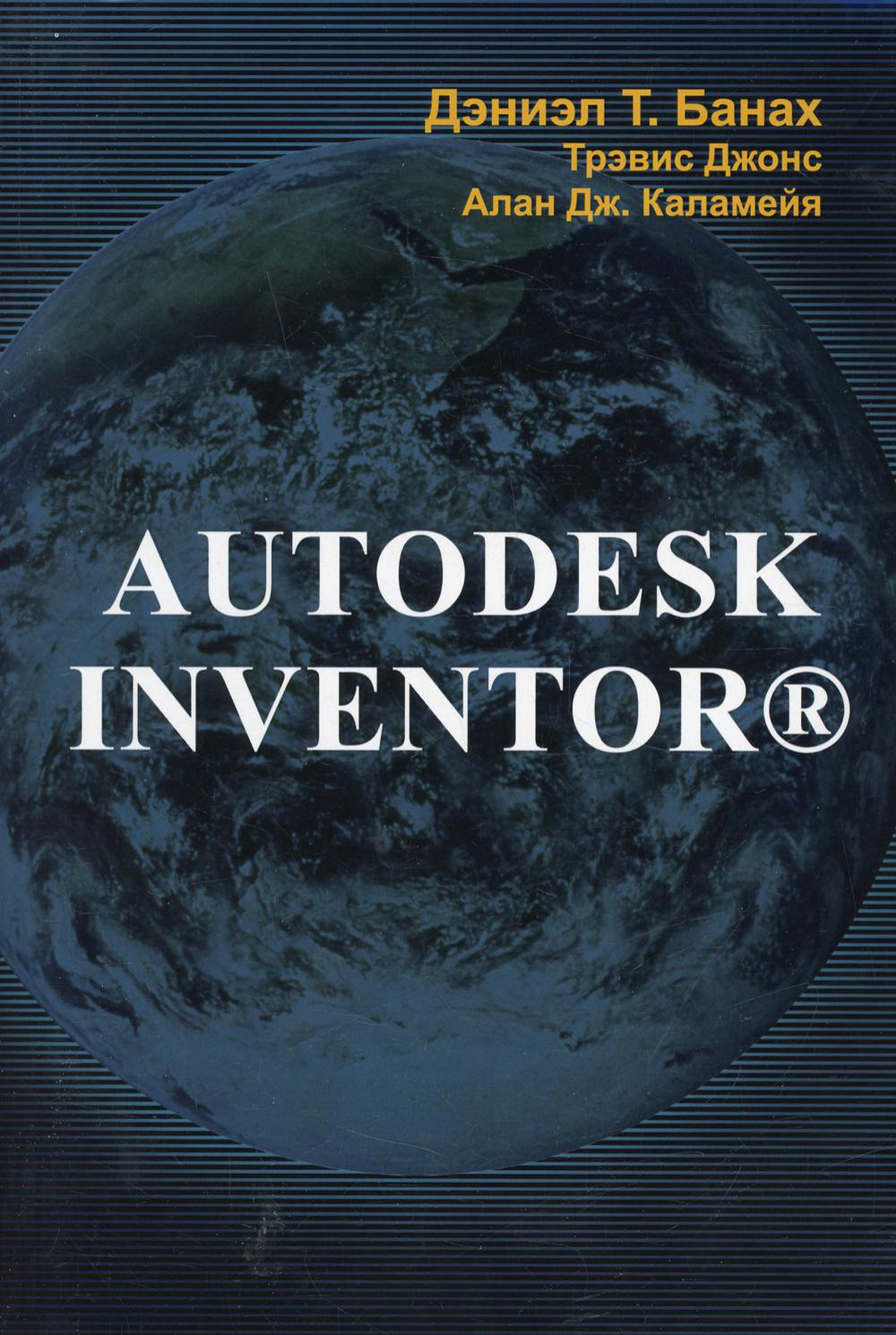 фото Книга autodesk inventor lori