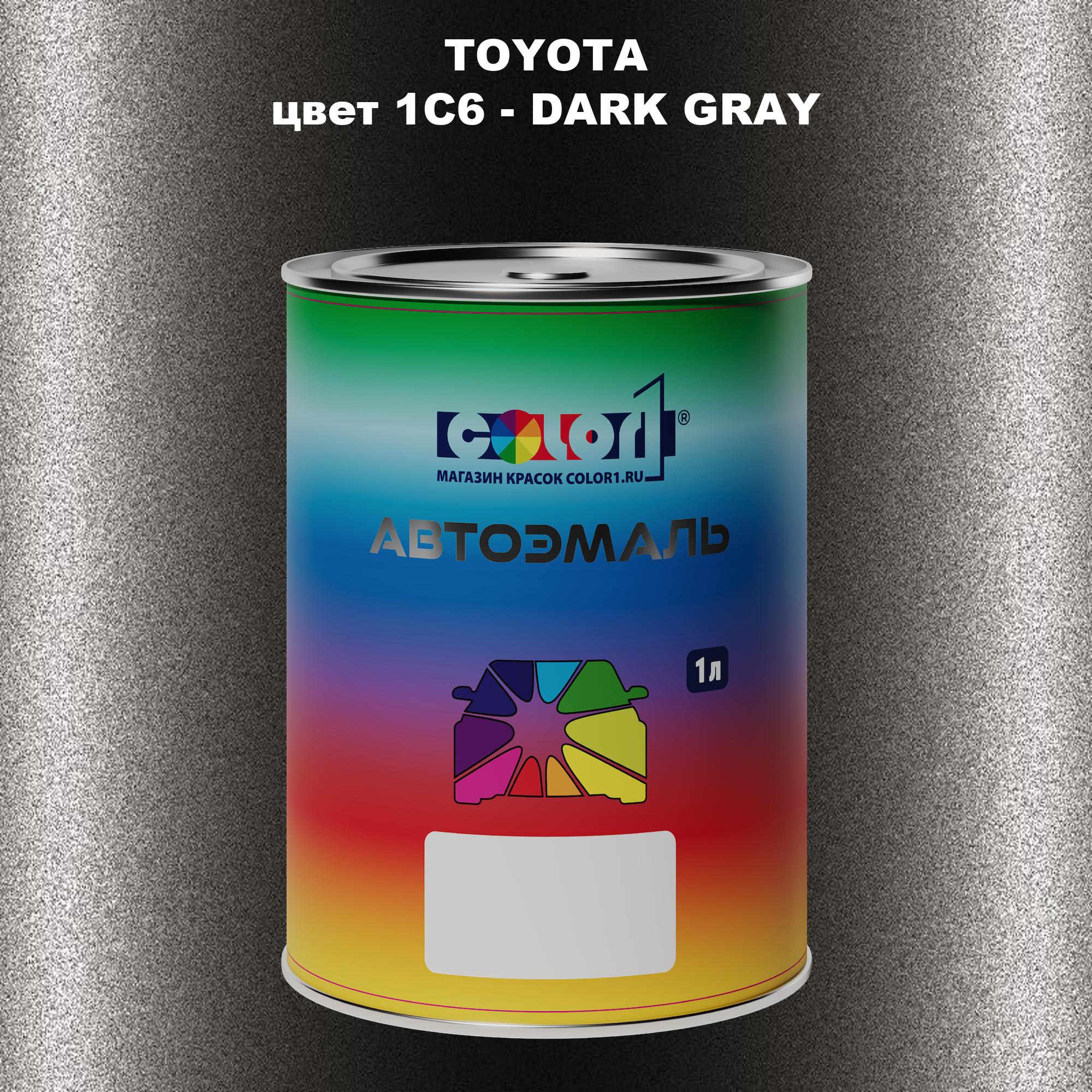 

Автомобильная краска COLOR1 для TOYOTA, цвет 1C6 - DARK GRAY, Прозрачный