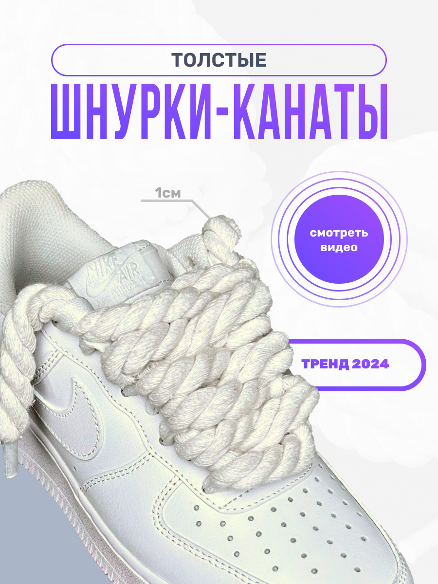 

Шнурки для обуви PREMIER SHOP кан10 белые, Белый, кан10