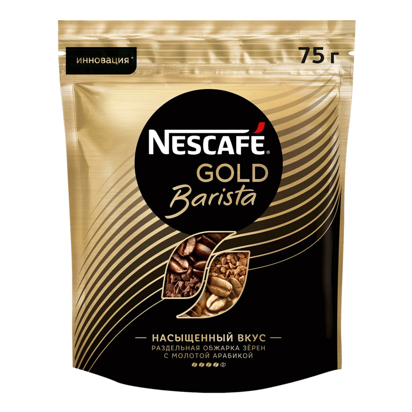 

Кофе Nescafe Gold Barista растворимый 75 г