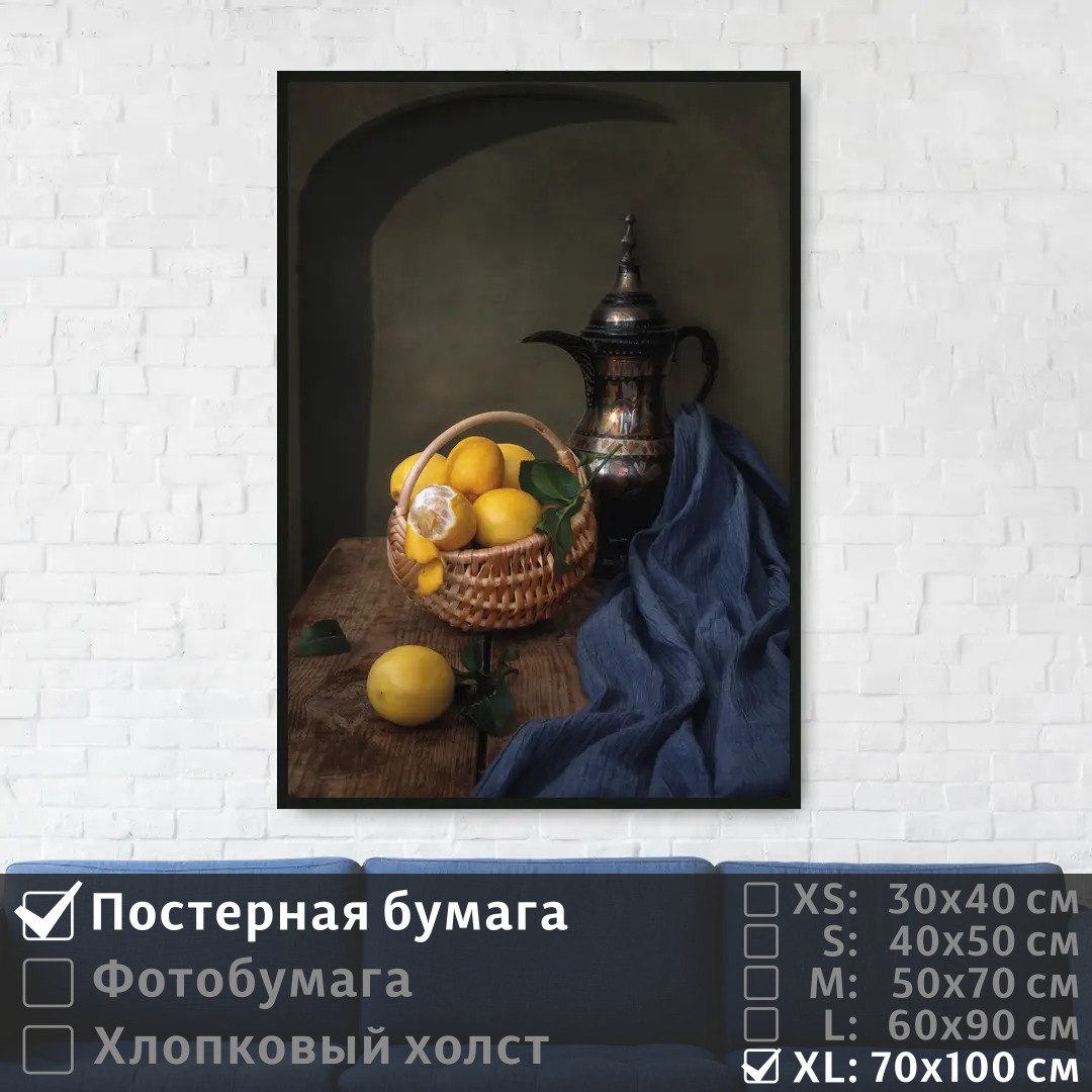 

Постер на стену ПолиЦентр Натюрморт кувшин и апельсины 70х100 см, НатюрмортКувшинИАпельсины7