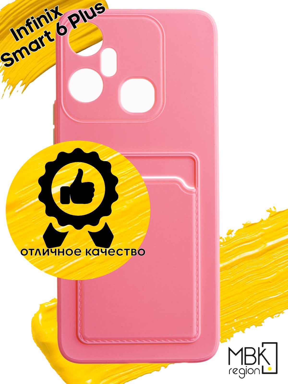 

Чехол для карты на Infinix Smart 6 Plus, розовый