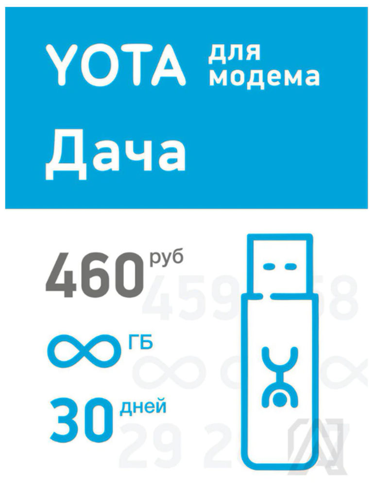 

Йота / Сим-карта Дача Москва и Московская область, Дача