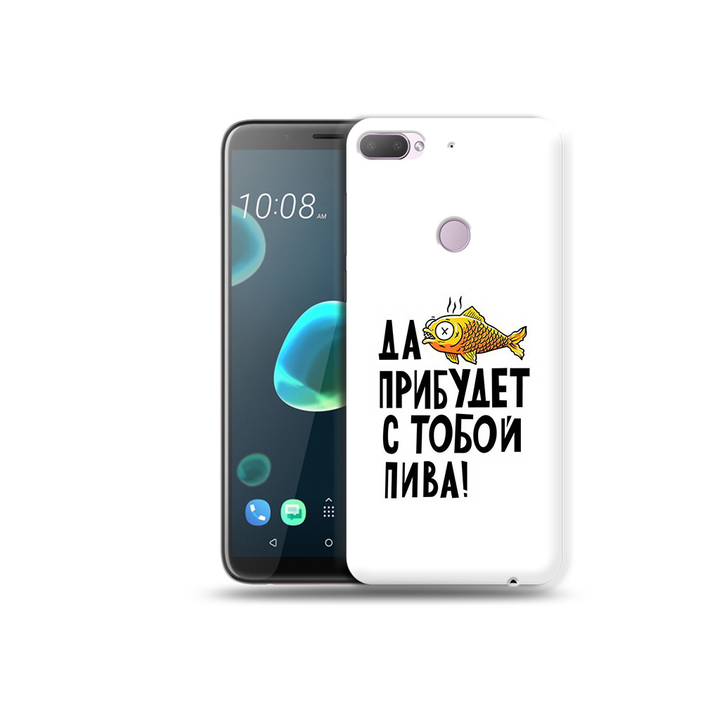 

Чехол MyPads Tocco для HTC Desire 12 Plus ДА прибудет с тобой пива, Прозрачный, Tocco