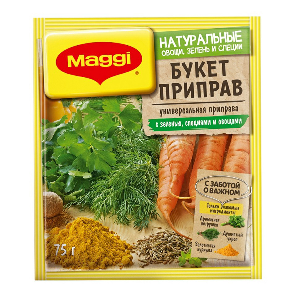 Приправа Maggi Букет сухая с овощами специями и зеленью 75 г