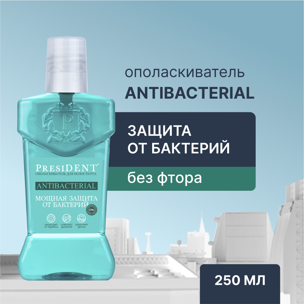 biorepair ополаскиватель для полости рта mouthwash antibacterial 500 мл Ополаскиватель для полости рта PRESIDENT Antibacterial 