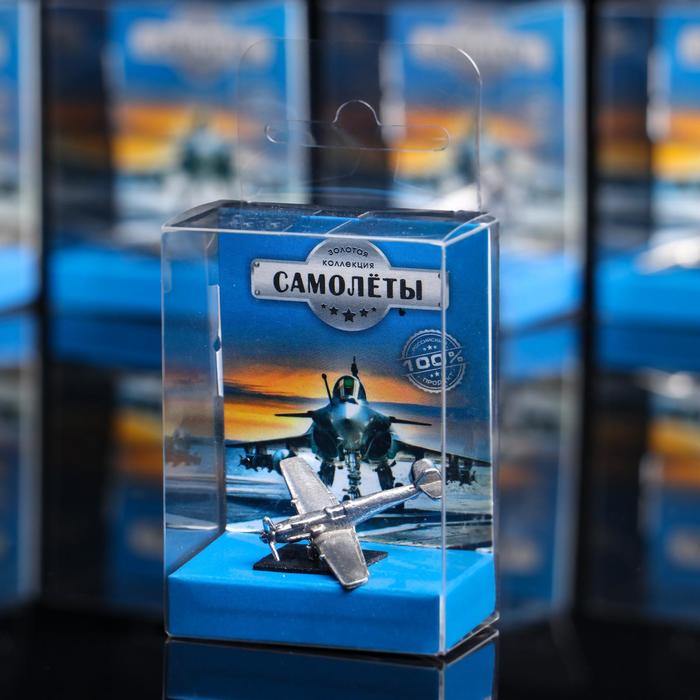 

Коллекция Самолеты, Истребитель Як-3М Sima-land олово