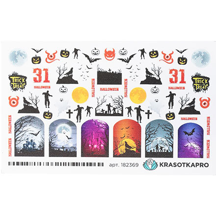 

Набор KrasotkaPro Слайдер-дизайн №182369 Хэллоуин, 5 шт.