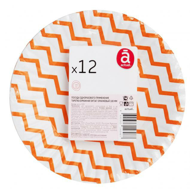 Набор тарелок Actuel бумажных картон оранжевые d 180 мм 12 шт