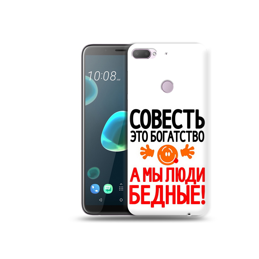 

Чехол MyPads Tocco для HTC Desire 12 Plus совесть, Прозрачный, Tocco