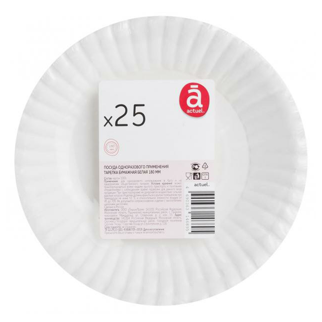 Набор тарелок Actuel бумажных картон белые d 180 мм 25 шт