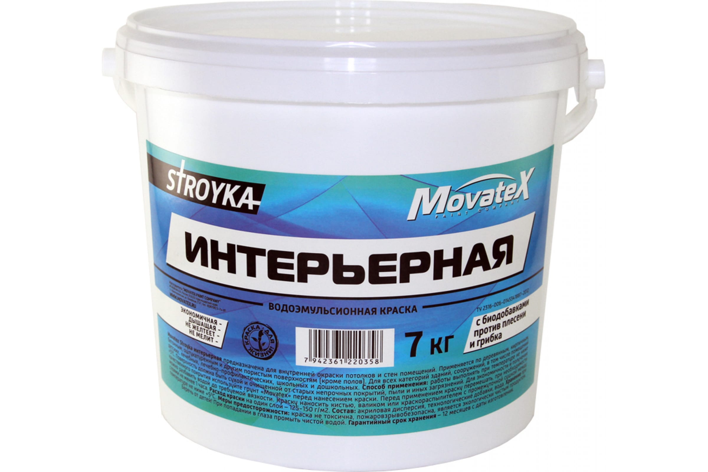 

Movatex Краска водоэмульсионная Stroyka интерьерная 7кг Т31714, Белый