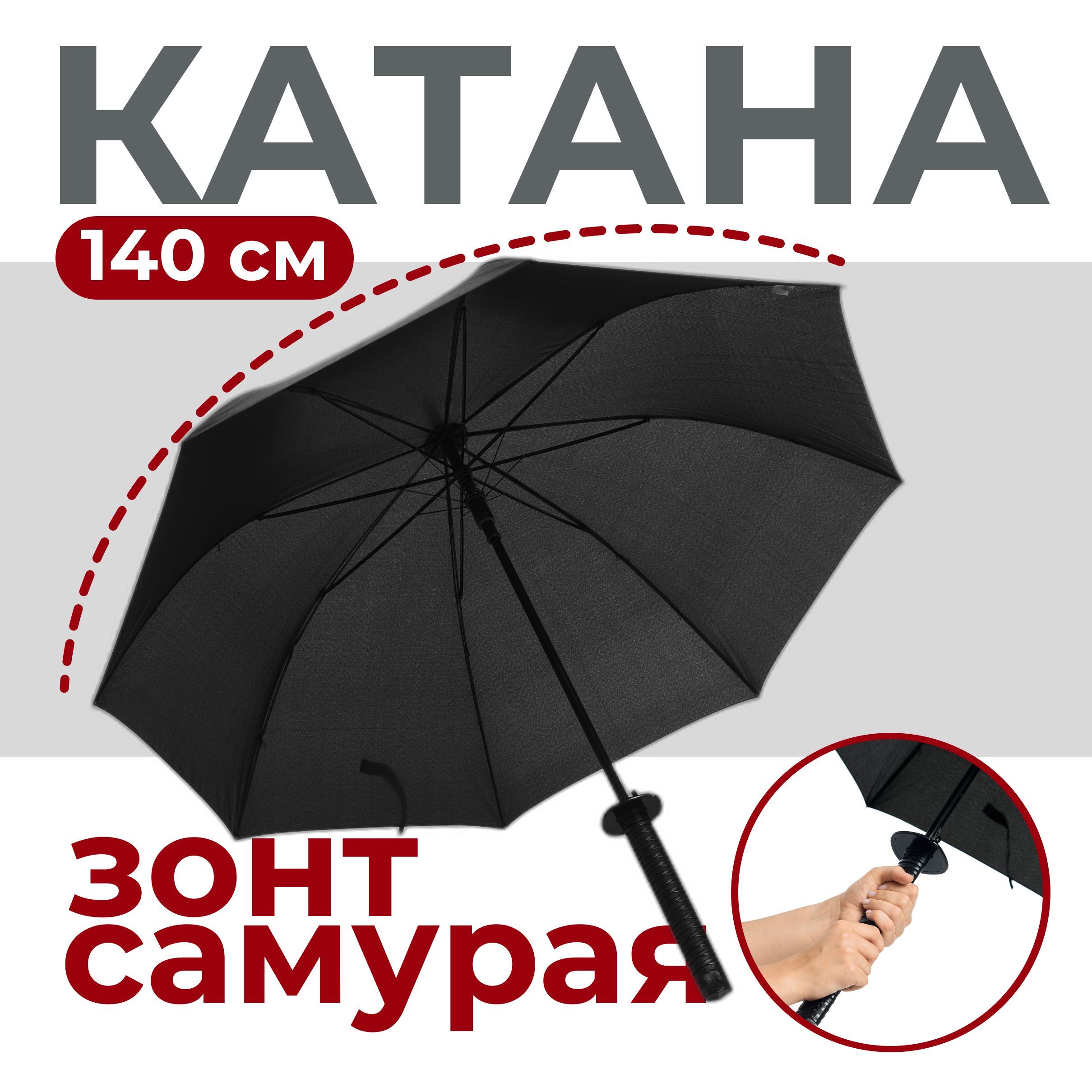 Зонт-катана Raindrops