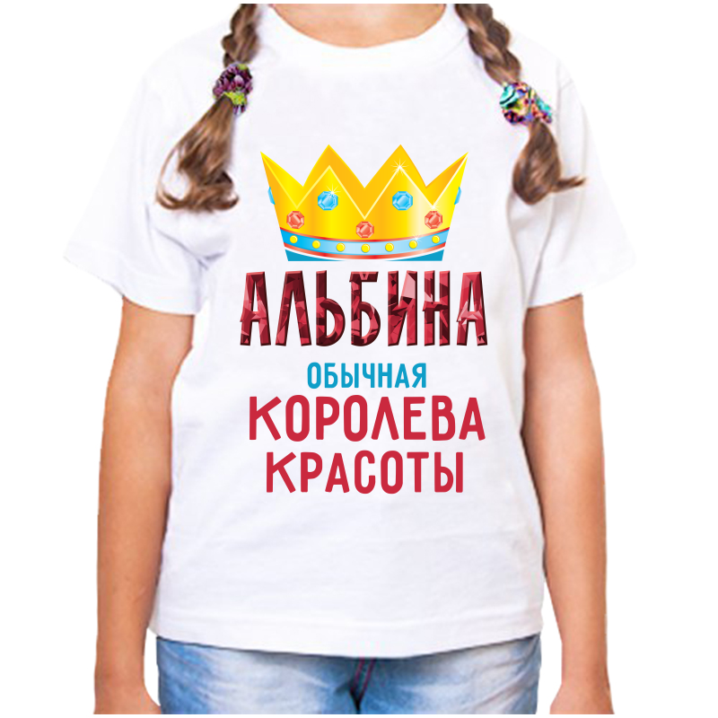 

Футболка девочке белая 28 р-р альбина обычная королева, Белый, fdd_albina_obychnaya_koroleva