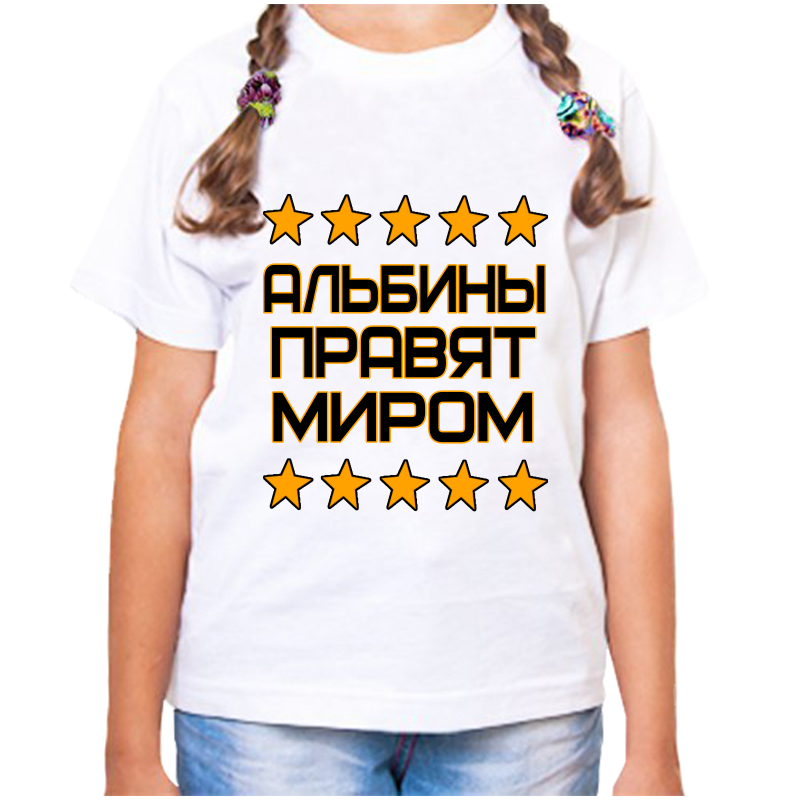 

Футболка девочке белая 32 р-р альбина правит миром, Белый, fdd_Albina_pravyat_mirom