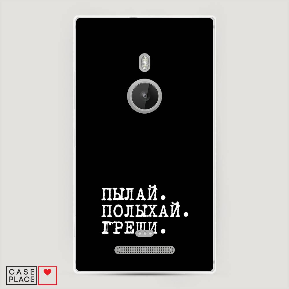 

Чехол Awog "Пылай и греши" для Lumia 925