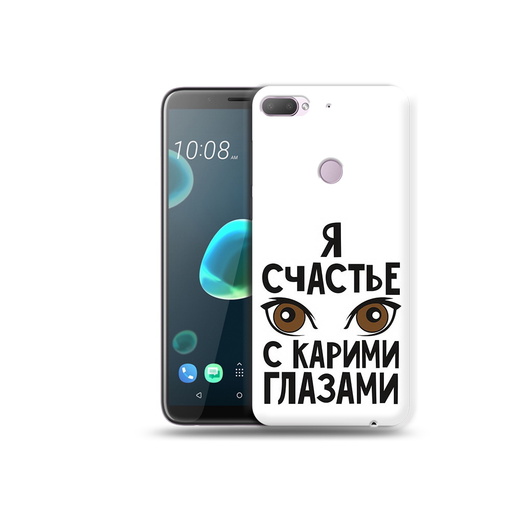 

Чехол MyPads Tocco для HTC Desire 12 Plus счастье с карими глазами, Прозрачный, Tocco