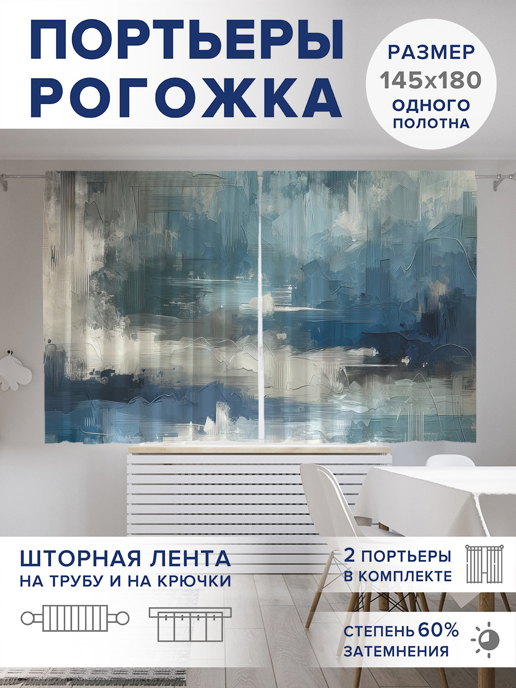 

Фотошторы JoyArty Небесная нежность оксфорд, pox_sd1868_145x180