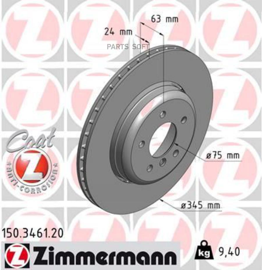 

Тормозной Диск Zimmermann арт. 150.3461.20